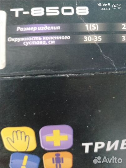 Ортез коленный шарнирный