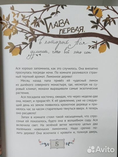 Дверь в Англию