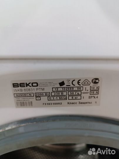 Стиральная машина beko