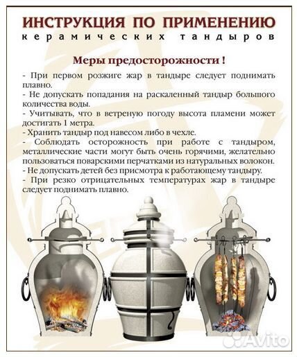 Тандыр с термометром 