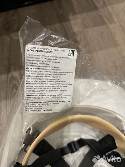 Каска защитная