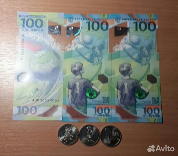 Банкнота 100 р. Чемпионат мира по футболу