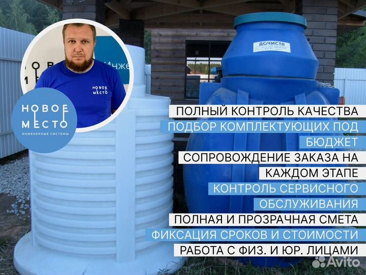 Септик, работаем в области