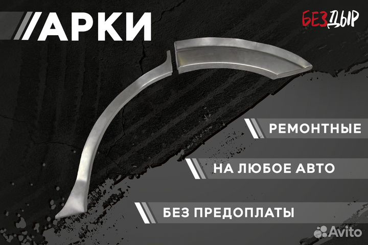 Кузовная арка Mercedes-Benz W210 правая