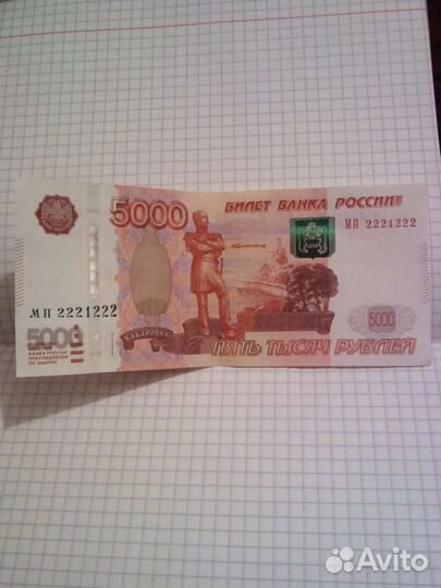 Купюра талисман