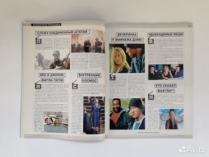 Журнал Кино Парк №2 (57) 2002