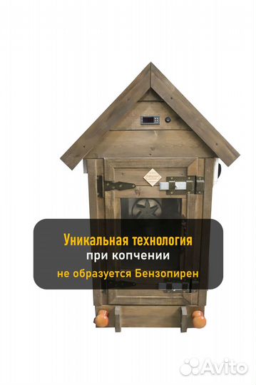 Коптильня холодного копчения