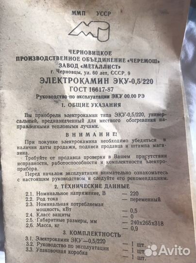 Электро камин