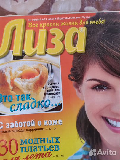 Журнал лиза все краски жизни для тебя