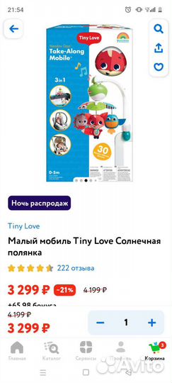 Мобиль на кроватку tiny love