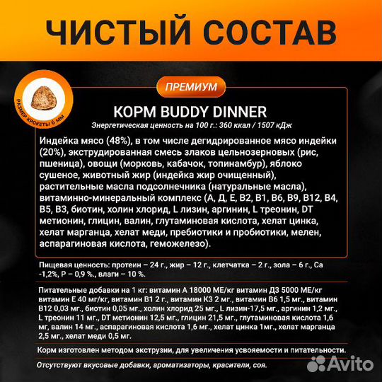 Корм для собак Orange Line с индейкой, 7 кг
