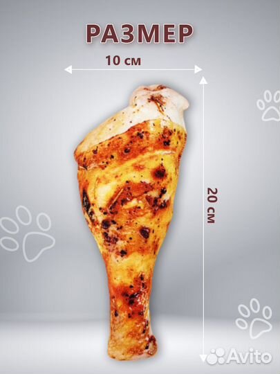 Игрушка для собак