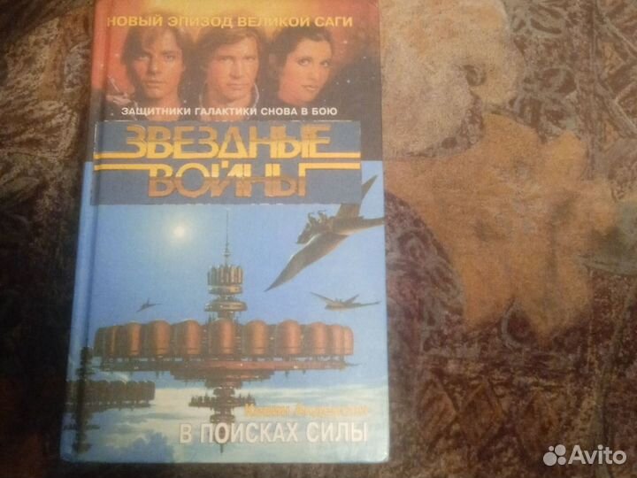 Книги Серия Звёздные Войны