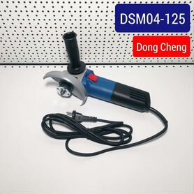 Dong Cheng DSM04-125 ушм болгарка