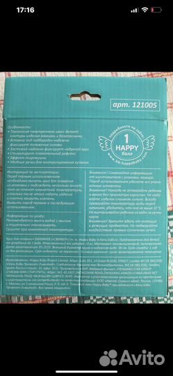 Круг на шею для купания