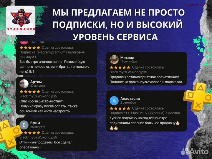 Подписка PS Plus Россия Игры PlayStation PS4 и PS5 (Арт.46423)