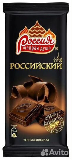 Шиколад Россия