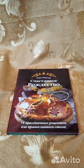 Книги православные