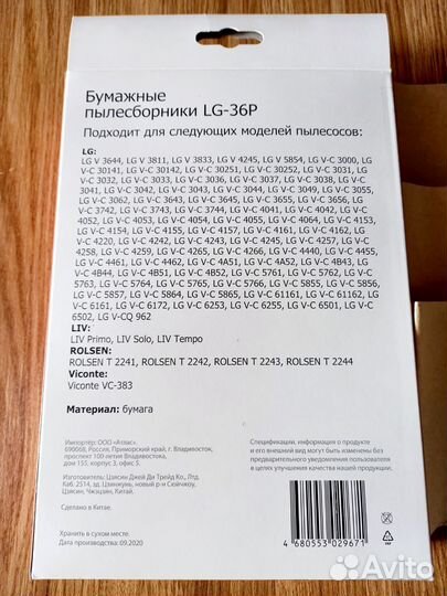 Бумажные мешки для пылесоса LG