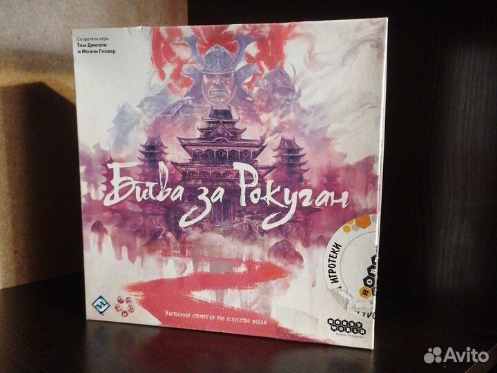 Настольная игра Битва за Рокуган