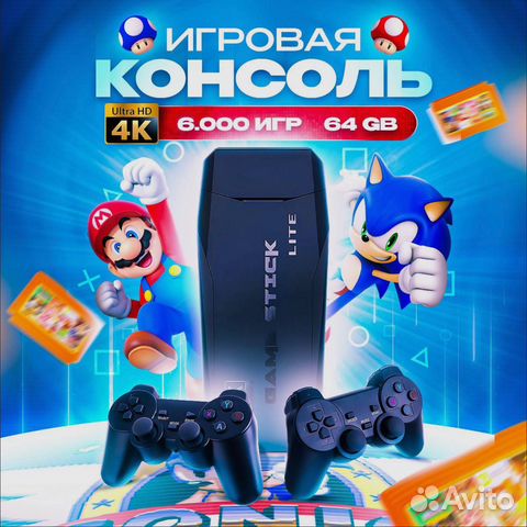 Игровая приставка 9в1 6000 игр новая