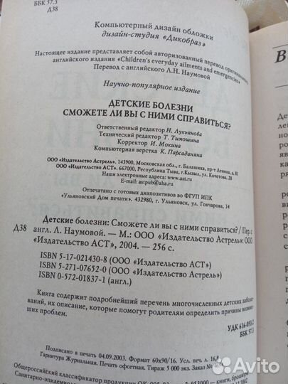 Книга для мам 