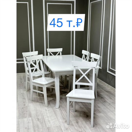 Кухонный стол и стулья