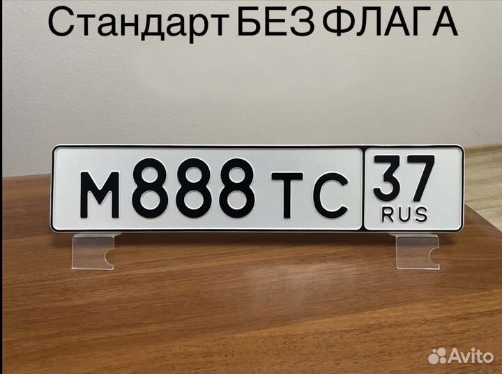 Изготовление дубликат гос номер знак Ногинск