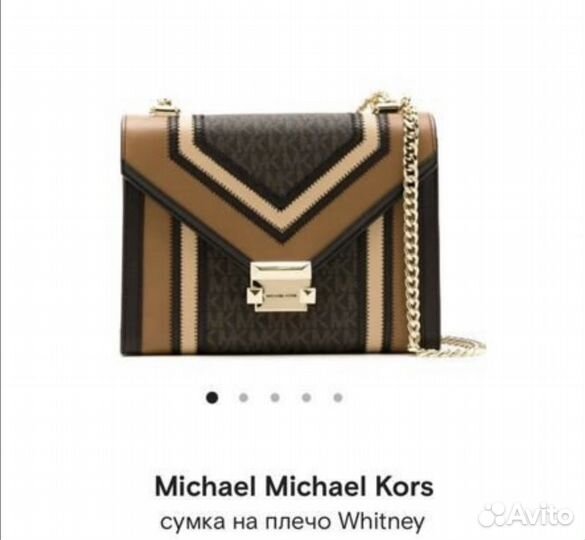Сумка Michael Kors