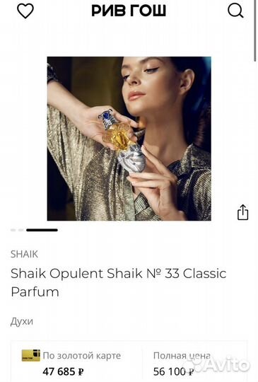 Духи opulent shaik 33 for women 100мл