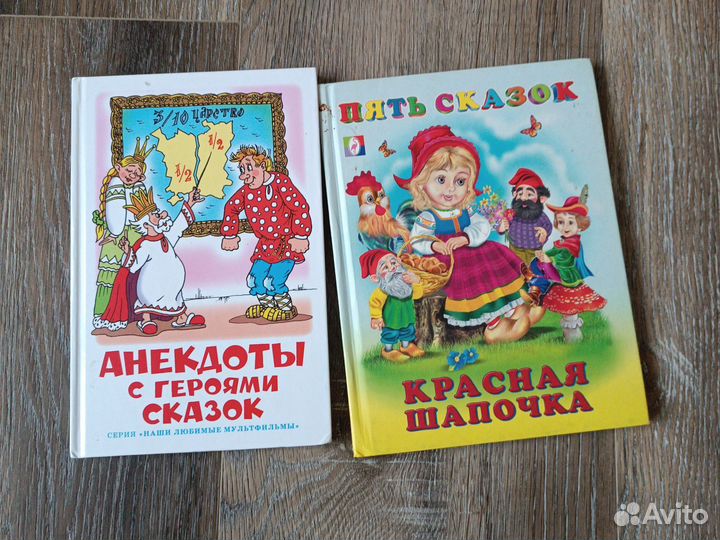 Детские книги