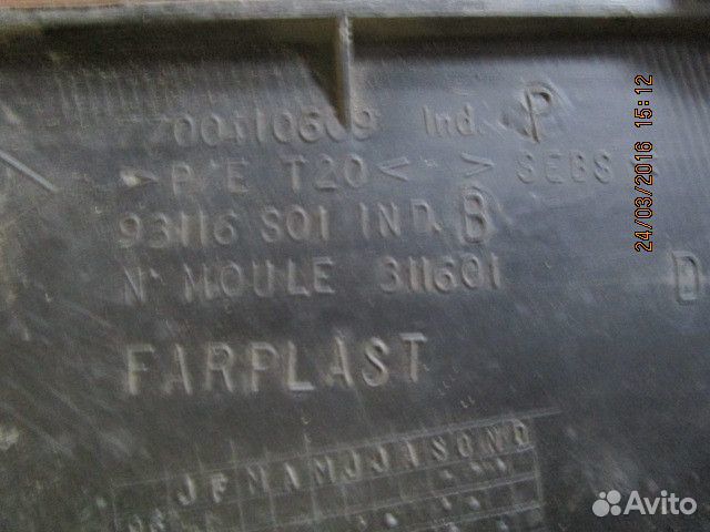 Жабо Renault Clio II/Symbol 1998-2008 (7700410609