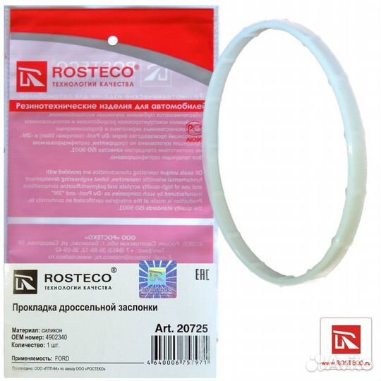 Прокладка дроссельной заслонки ford