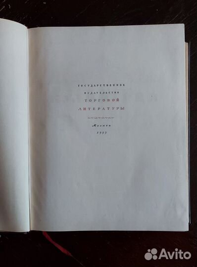 Кулинария 1955 год