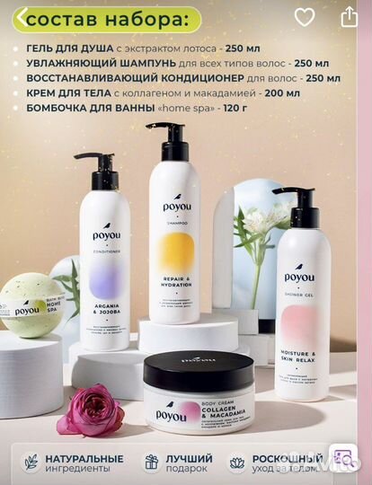 Набор косметики