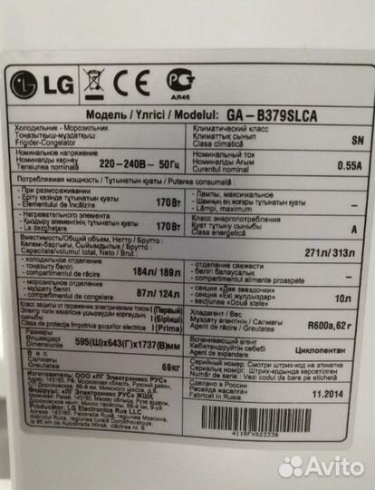 Уплотнитель для холодильника