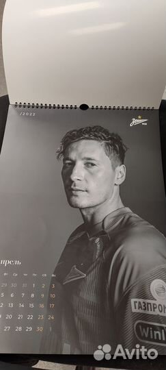 Календарь Зенит 2022 в идеальном состоянии