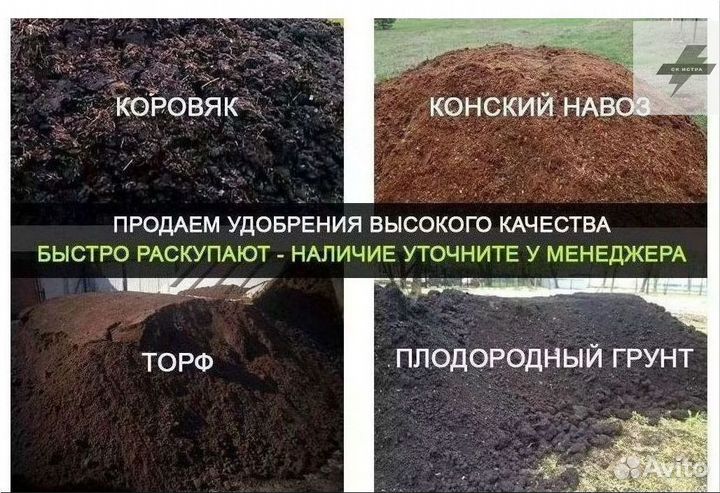 Торф