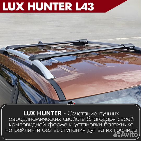 Багажник Hyundai Lavita 2001-2007 LUX hunter Black