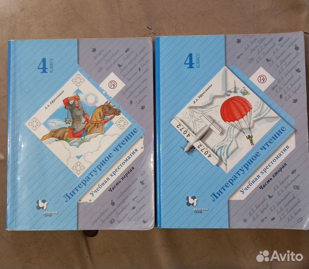 Литературное чтение 4 класс