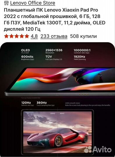 Планшет Lenovo Tab P11 PRO gen2 2022