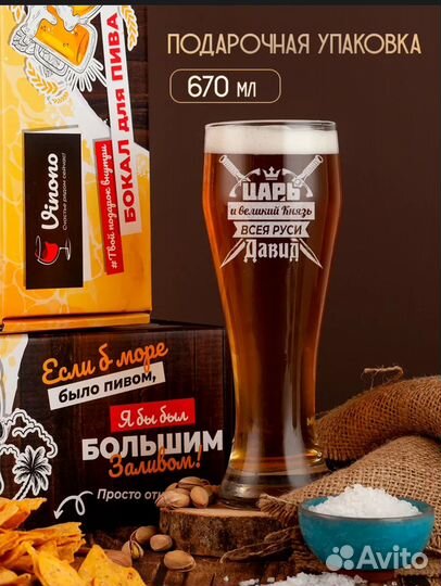 Бокалы кружки для пива с именной гравировкой