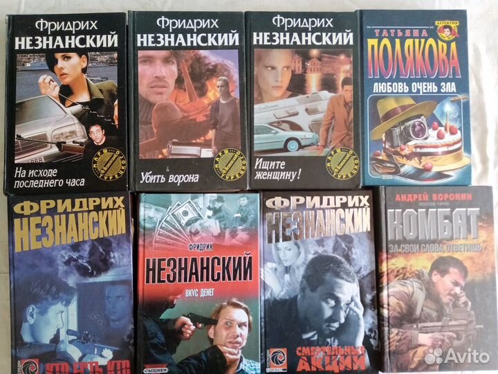 Детективы советские и зарубежные