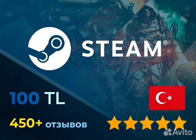 Авто steam 20 1000 tl турция карта пополнения стим