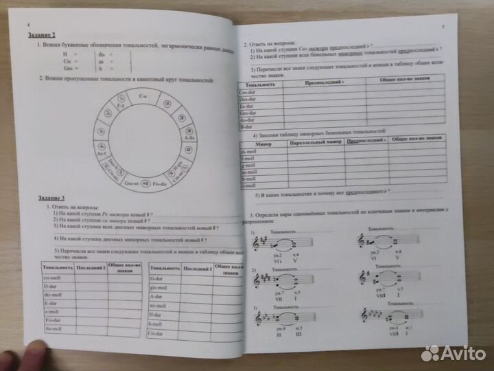 Золина. Домашние задания по сольфеджио. 7-8 классы