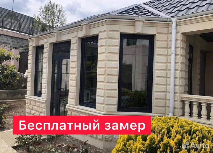 Окна Алюминиевые от Завода