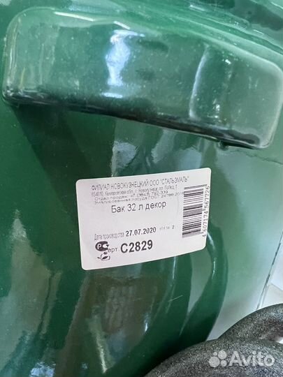 Бак эмалированный 32 литра