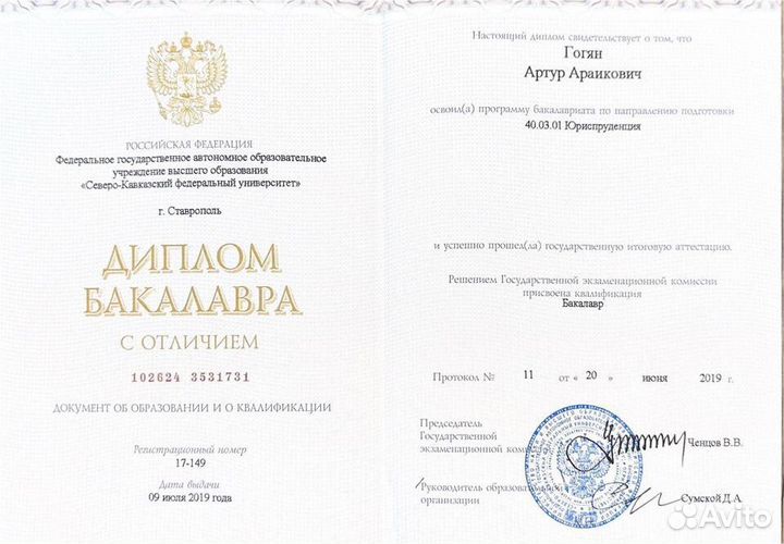 Юридическое услуги, юрист