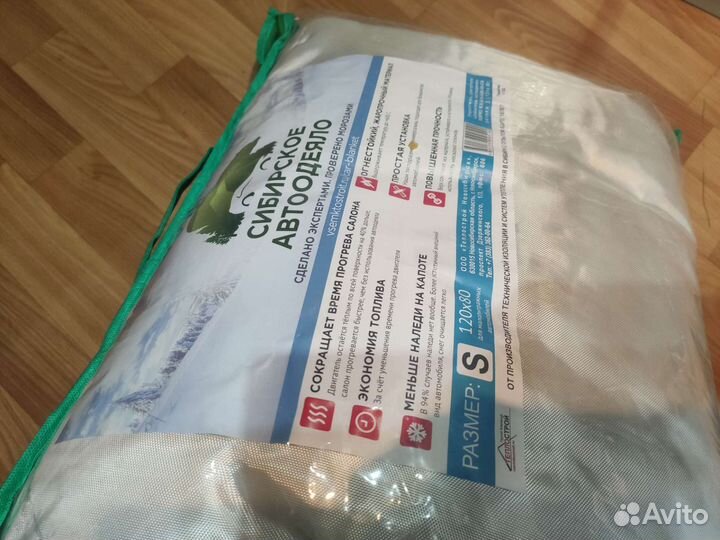 Автоодеяло S размер 120/80