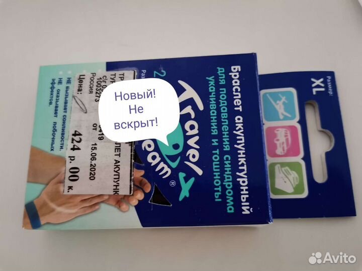 Акупунктурный браслет